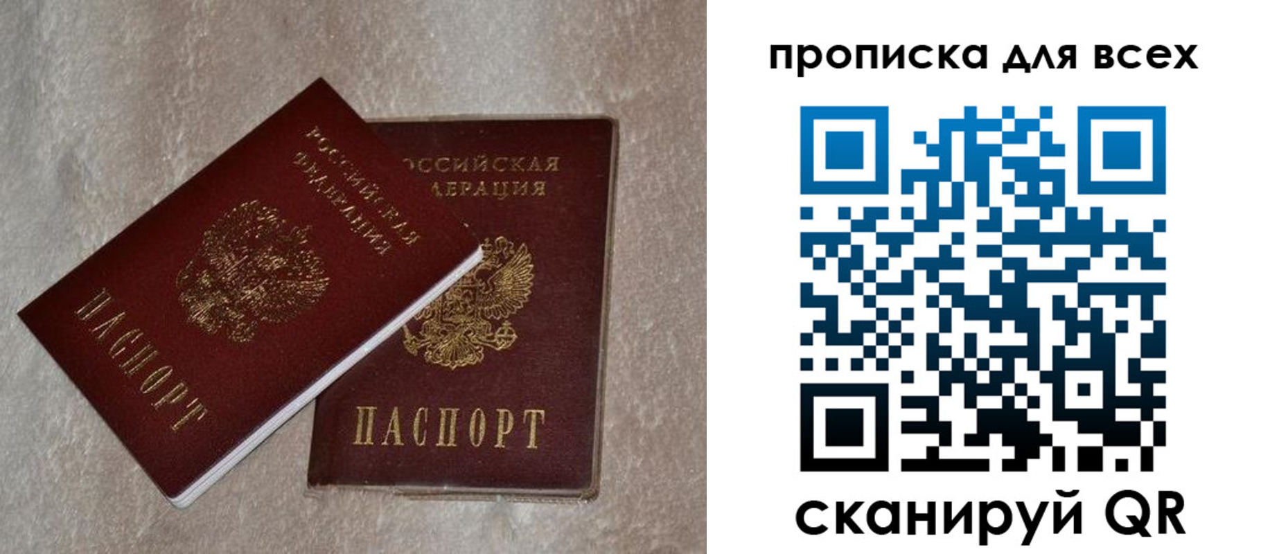 прописка в квартире в Киреевске