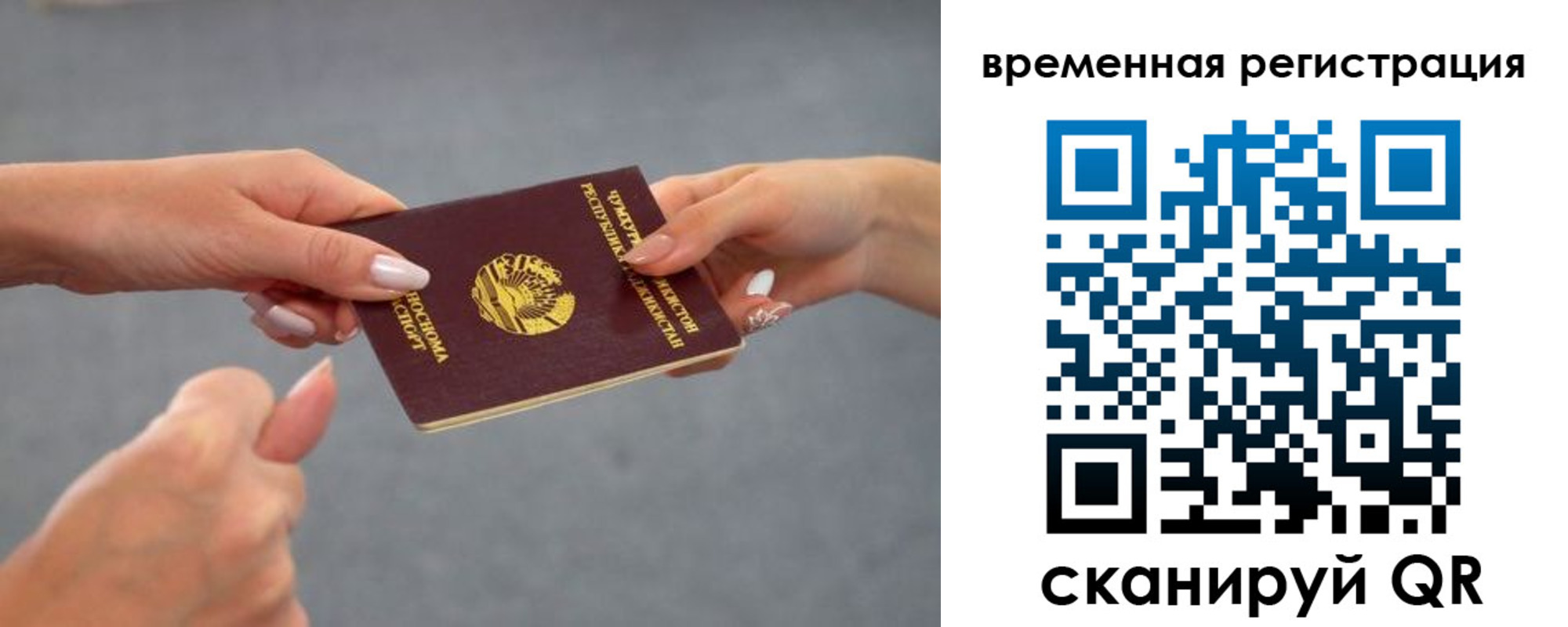 временная регистрация для школы в Киреевске