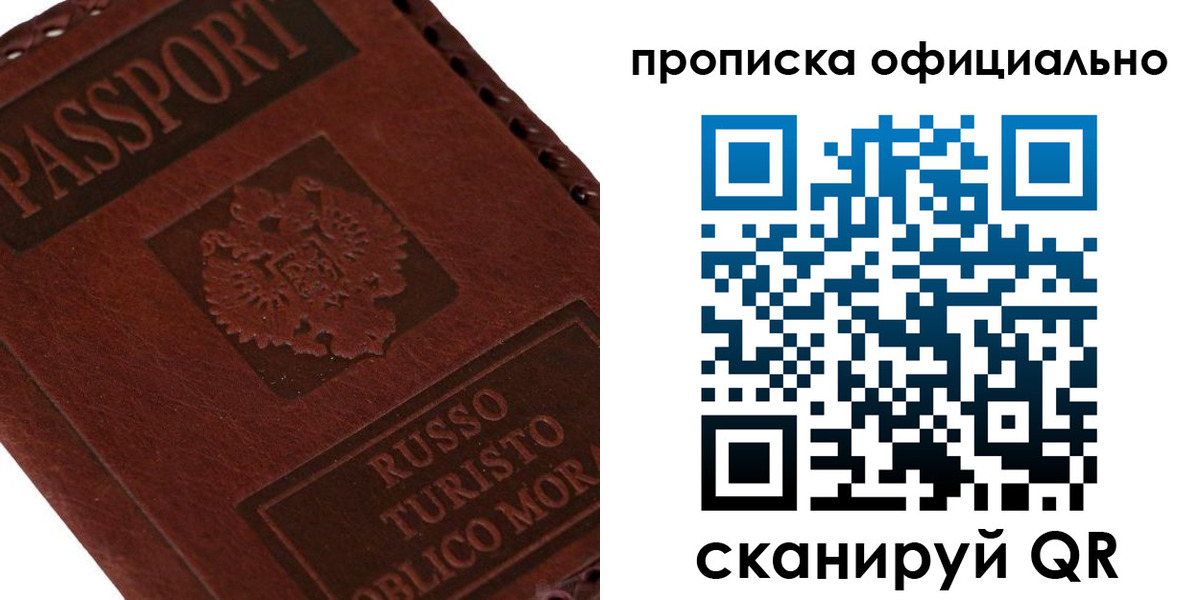 прописка ребенка в Киреевске
