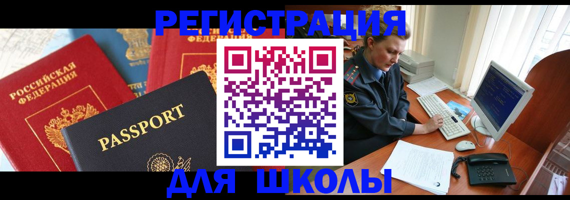 купить прописку в Киреевске